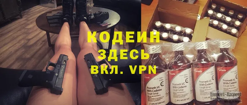 наркота  Нижнеудинск  Кодеиновый сироп Lean Purple Drank 