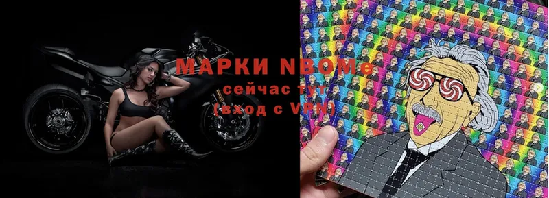 Марки NBOMe 1,8мг  Нижнеудинск 